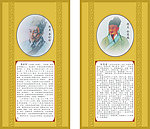 李时珍孙思邀