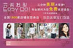 完美发型