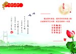 金溪 贺卡 内页