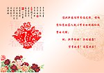 金溪 贺卡 内页