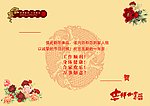 金溪 贺卡 内页