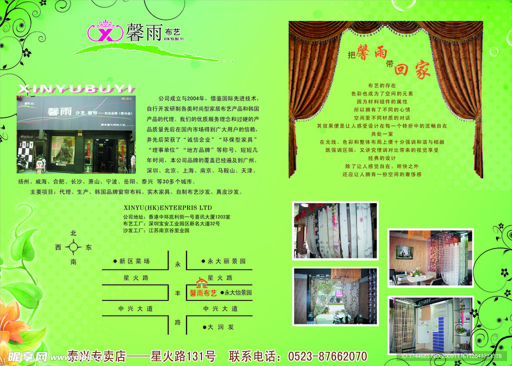 沙发彩页
