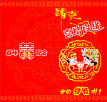 结婚请柬