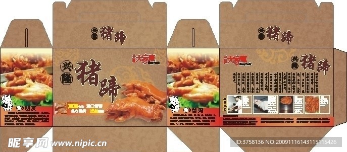 猪蹄包装 食品