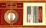菜谱正背