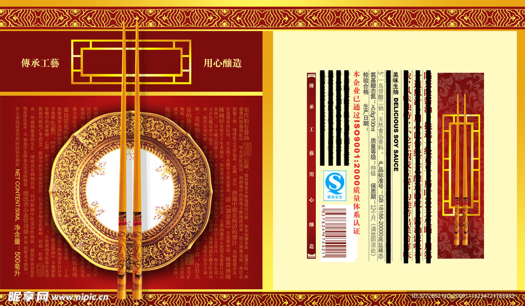 菜谱正背
