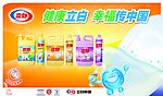 立白洗洁精