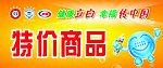 立白
