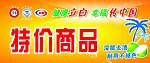 立白
