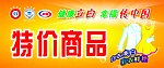立白