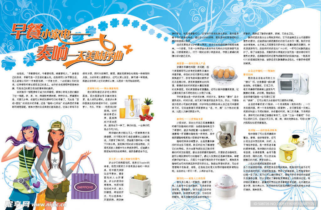 公司DM 姐妹淘10月
