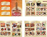 酒楼菜式 菜牌