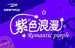紫色浪漫