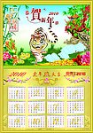 春节挂历