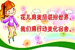 宿舍文化