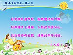 校园文化