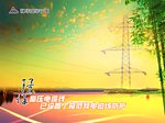 环保 低频电磁场防护