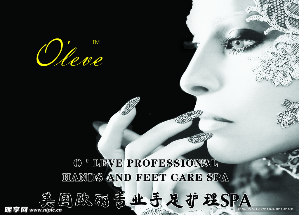 美甲