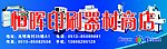 大喷