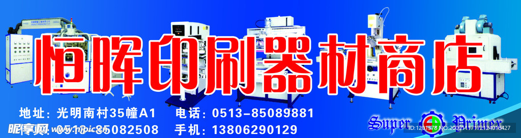 大喷