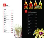 火锅菜谱