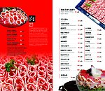 火锅菜谱
