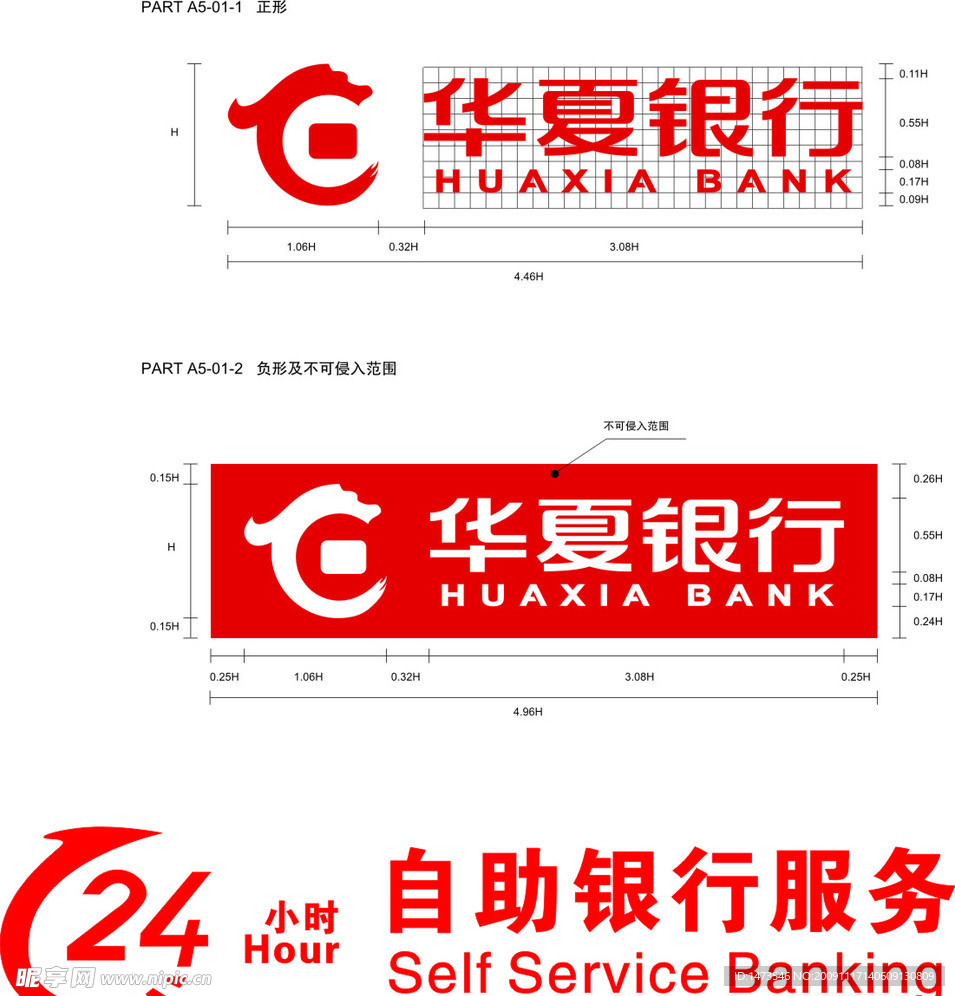 华夏银行标志24小时新标
