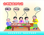 合理膳食
