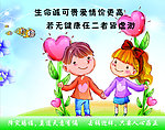 健康可贵