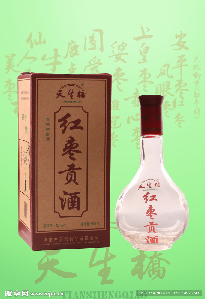 红枣贡酒