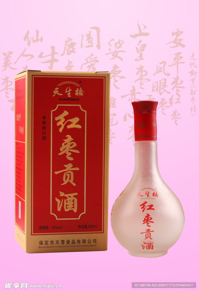 红枣贡酒
