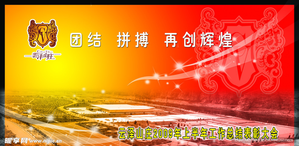 会议背景