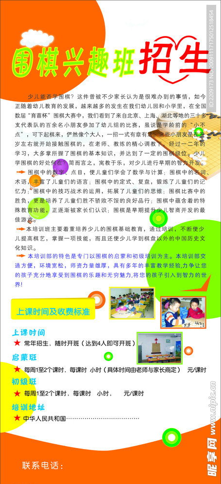 围棋展架