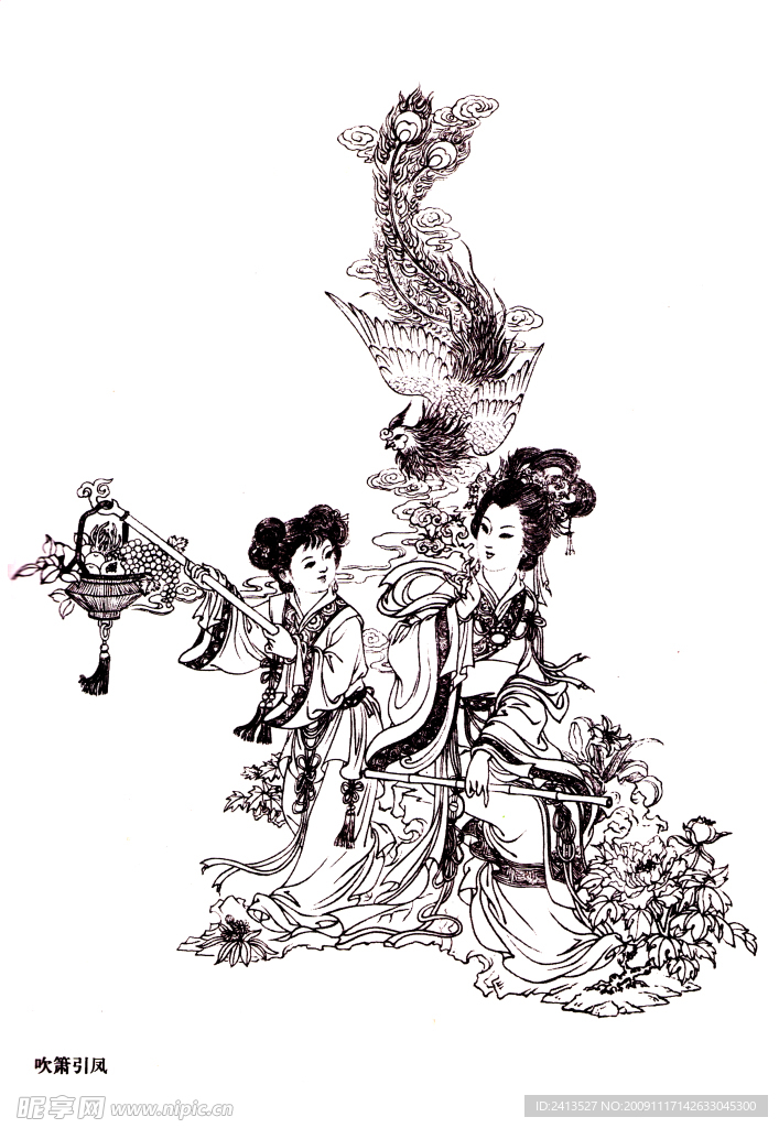 吹箫引凤