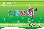 吊旗