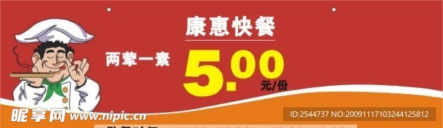 快餐