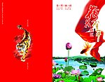 社区贺卡
