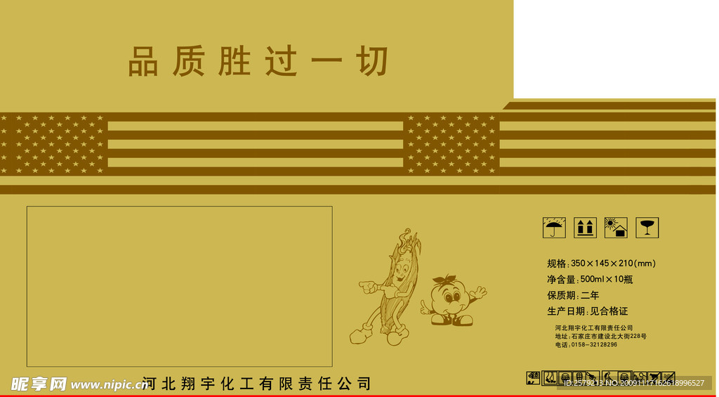 农药标签