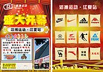 宣传单
