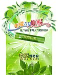 产品 保健品