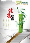 产品 保健品