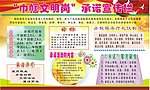 国税 宣传牌 巾帼文明岗 展板设计 国旗