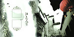 中国风