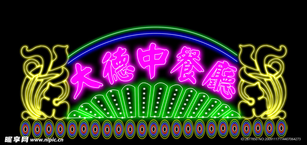 霓虹灯