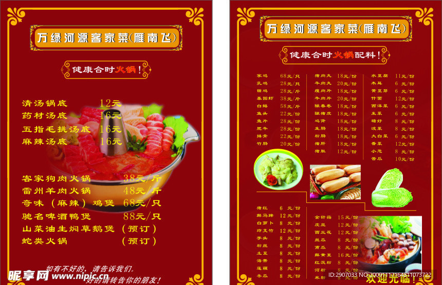 菜单设计