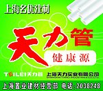 天力管