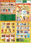 春天100超市