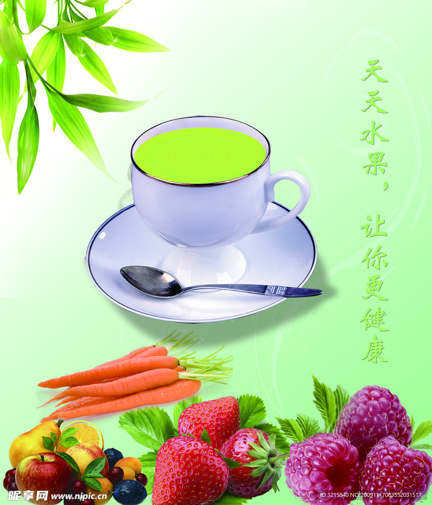 水果浆