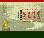 感恩台历