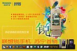 联想手机X1m